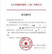 色量子中标承平金科2025-2026年量子计较手艺采购