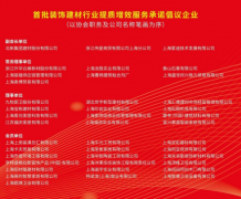  为行业高质量成长保驾护 